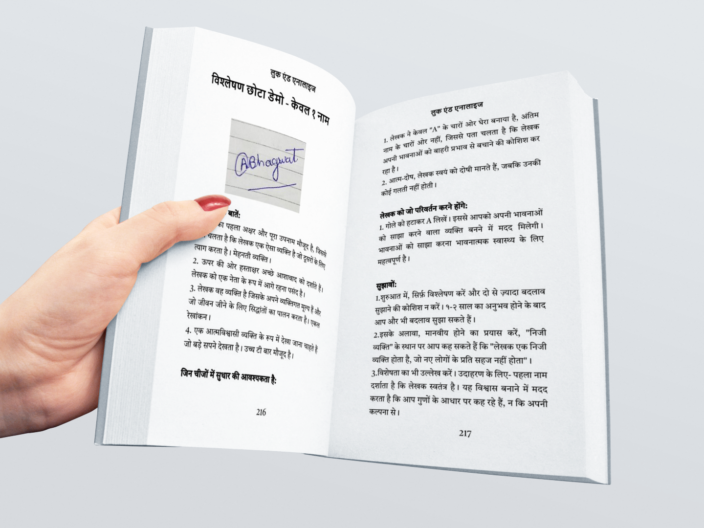 Circle in signature meaning explained in hindi via graphology signature analysis book look and analyze hindi edition